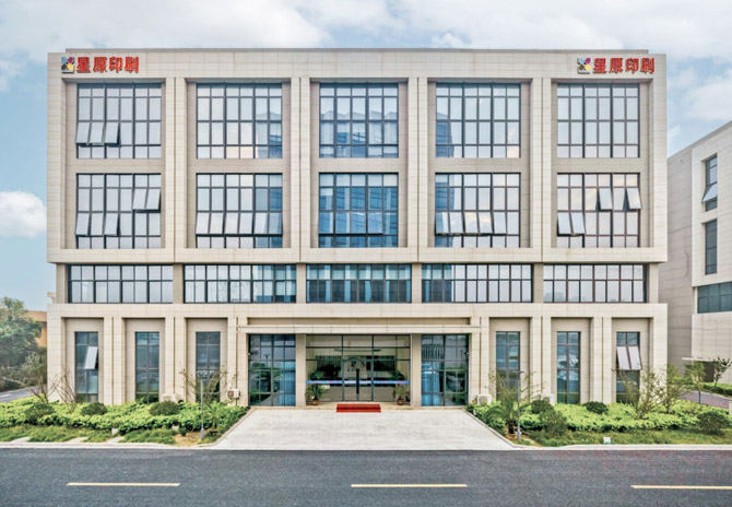 জিয়াক্সিং জিংগুয়ান প্রিন্টিং কোং, লিমিটেড